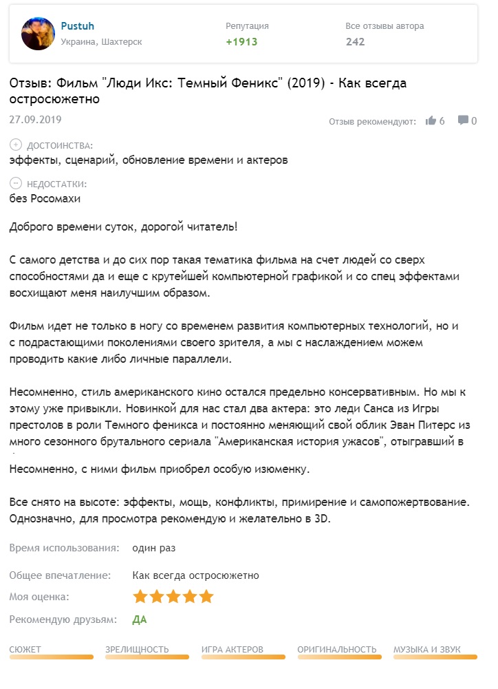 люди икс